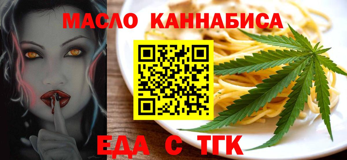 Муром  Печенье с ТГК конопля  Вход с VPN 