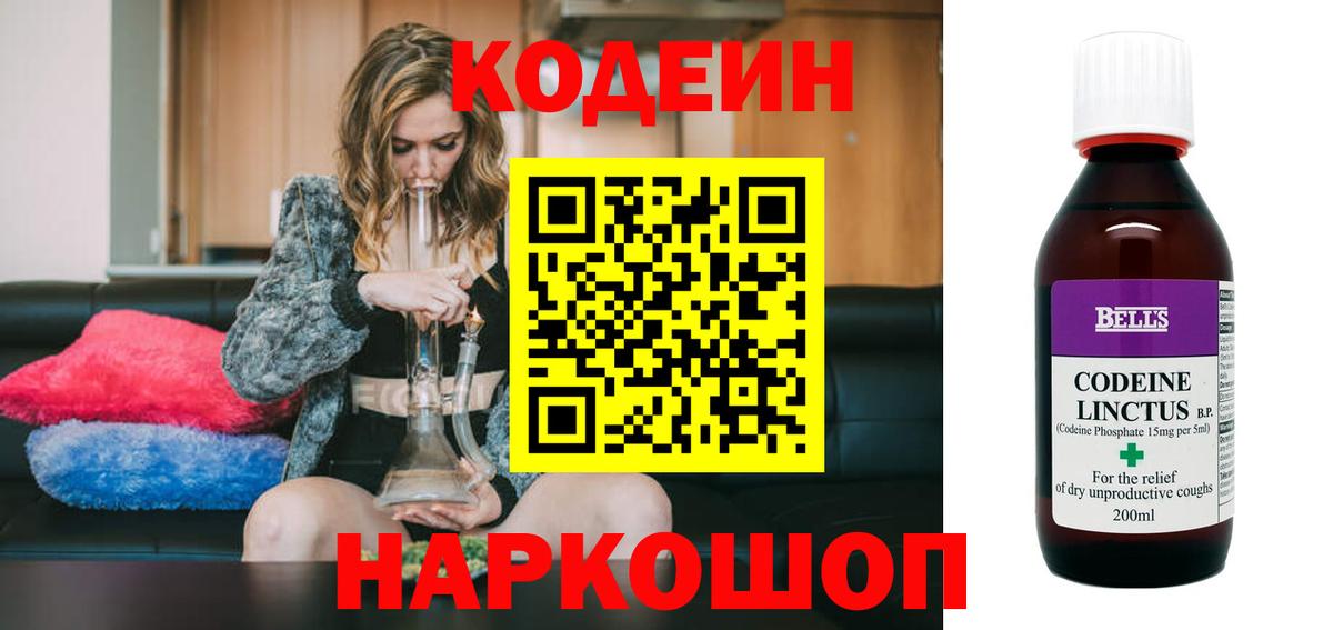 Кодеиновый сироп Lean Purple Drank Муром