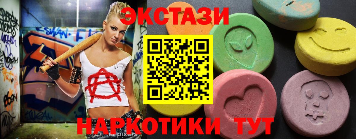 Ecstasy 250 мг  Вход с VPN  ЭКСТАЗИ XTC  ЭКСТАЗИ  mega как зайти  Муром 