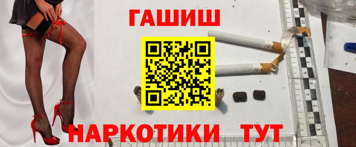 ГАШ убойный  Вход с VPN  Гашиш  Муром  ГАШИШ VHQ 