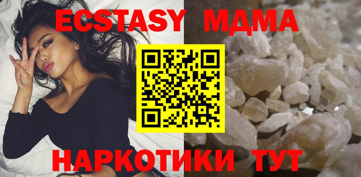 Муром  MDMA кристаллы  Вход с VPN 