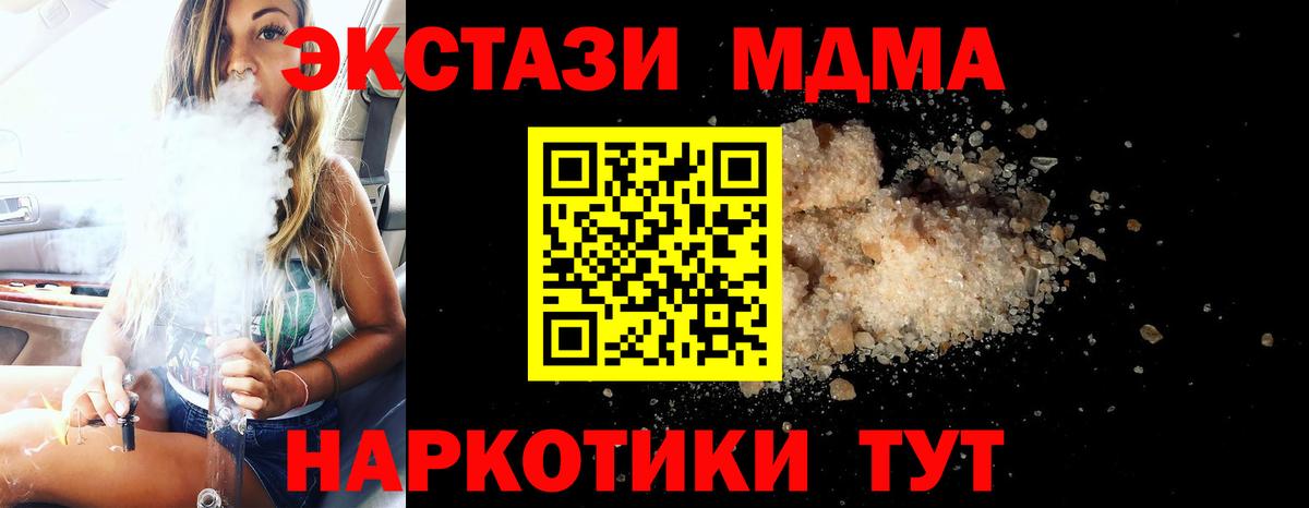 МДМА молли Муром