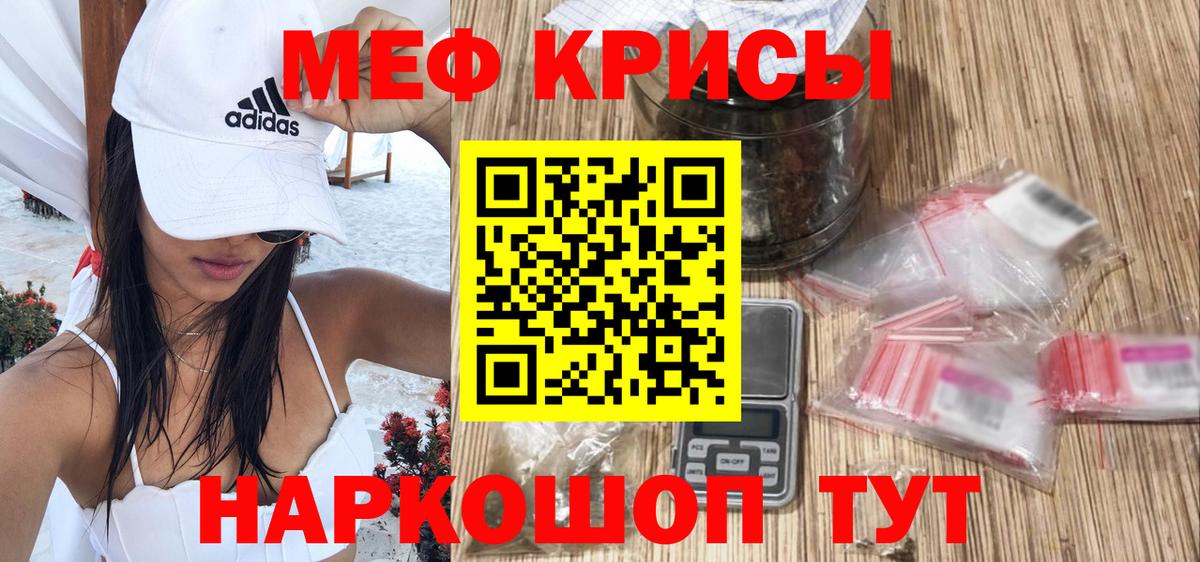 Мефедрон  Вход с VPN  МЯУ-МЯУ  Мефедрон 4 MMC  Муром 