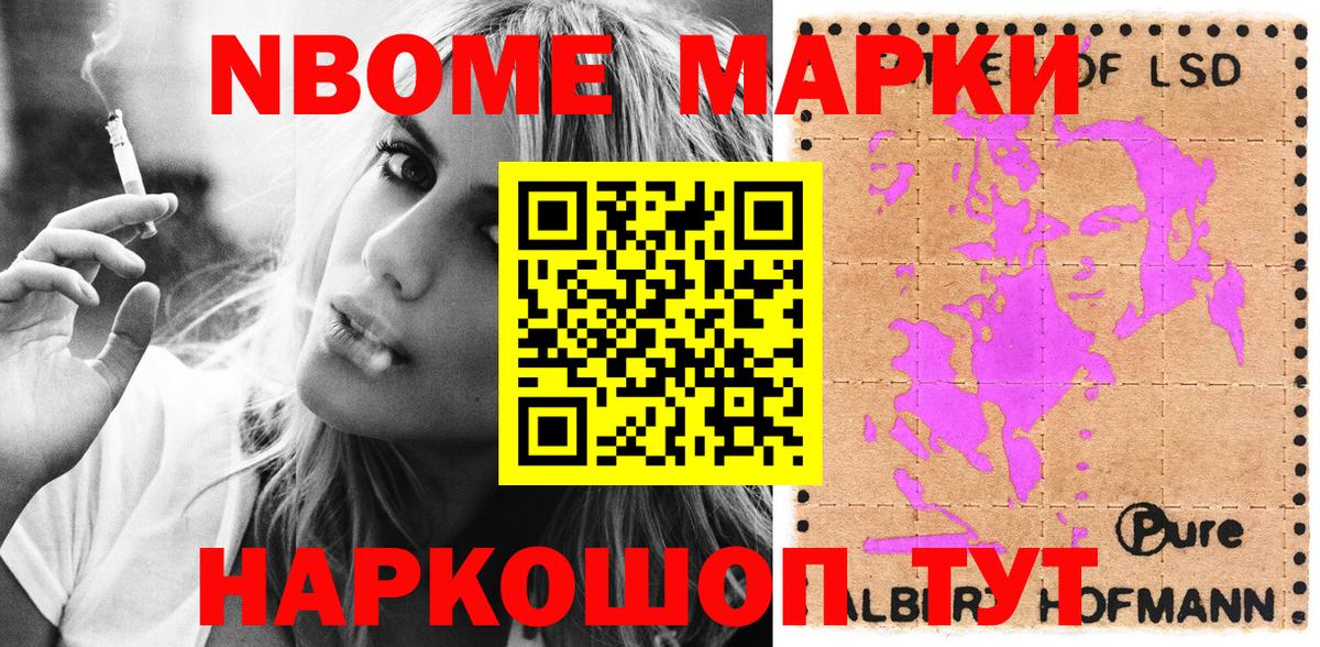 Наркотические марки  Вход с VPN  Муром  Марки N-bome 1,8мг 