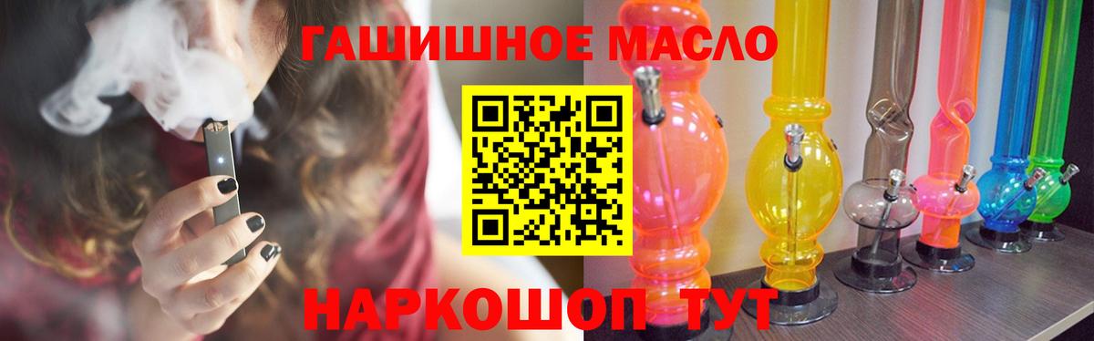 Дистиллят ТГК вейп с тгк  Вход с VPN  ТГК THC oil  закладки  Муром 